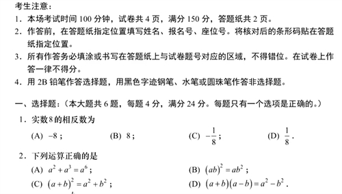 2024年取消中考是真的还是假的